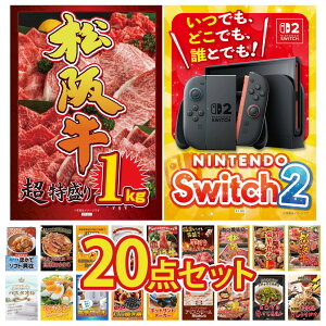 �i�i �p�l�� �ژ^ 20�_�Z�b�g Nintendo Switch 2 A3�p�l�� ���㋍ 1kg �I�ׂ� ���� ���㋍ �I�ׂ� ���ؐH�� 1kg ���㋍ �� �r���S ������ �񎟉� ��I�� ��ЃC�x���g �S���t�R���y �Y�N�� ���I��