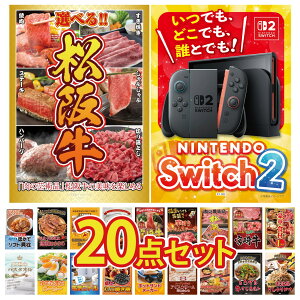 �i�i �p�l�� �ژ^ 20�_�Z�b�g Nintendo Switch 2 A3�p�l�� �I�ׂ� ���� ���㋍ �I�ׂ� ���ؐH�� 1kg �I�ׂ� �{�苍 ���㋍ �� �r���S ������ �񎟉� ��I�� ��ЃC�x���g �S���t�R���y �Y�N�� ���I��