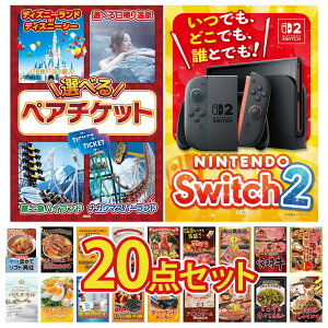 �i�i �p�l�� �ژ^ 20�_�Z�b�g Nintendo Switch 2 A3�p�l�� �I�ׂ� �e�[�}�p�[�N �y�A �`�P�b�g �I�ׂ� ���ؐH�� 1kg �I�ׂ� �{�苍 ���㋍ �� �r���S ������ �񎟉� ��I�� ��ЃC�x���g �S���t�R���y
