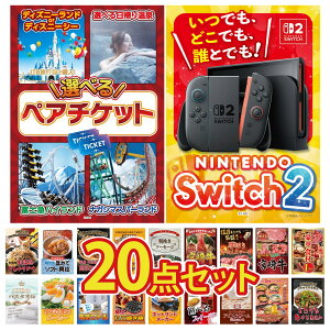 �y�|�C���g10�{���v�G���g���[�z�i�i �p�l�� �ژ^ 20�_�Z�b�g Nintendo Switch 2 A3�p�l�� �I�ׂ� �e�[�}�p�[�N �y�A �`�P�b�g �I�ׂ� ���ؐH�� 1kg �I�ׂ� �{�苍 ���؂� ������ �r���S ������ ��