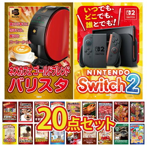 �y�|�C���g10�{��9������z�i�i �p�l�� �ژ^ 20�_�Z�b�g Nintendo Switch 2 A3�p�l�� �l�X�J�t�F �o���X�^ �ɐ��C�V ���Y ���Ȃ� ���� ���јa�� 1kg �r���S ������ �񎟉� ��I�� ��ЃC�x���g �S���t