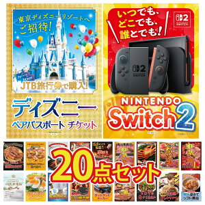 �y�|�C���g10�{��9������z�i�i �p�l�� �ژ^ 20�_�Z�b�g Nintendo Switch 2 A3�p�l�� �f�B�Y�j�[ �y�A �`�P�b�g ���㋍ 1kg �I�ׂ� ���� ���㋍ �g�Y���C�K�j 1kg �r���S ������ �񎟉� ��I�� ��ЃC