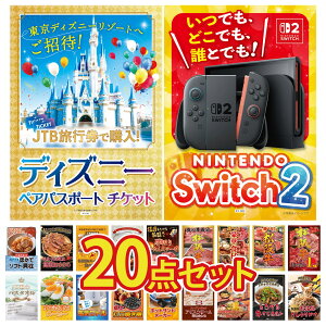 �i�i �p�l�� �ژ^ 20�_�Z�b�g Nintendo Switch 2 A3�p�l�� �f�B�Y�j�[ �y�A �`�P�b�g ���㋍ 1kg �I�ׂ� ���� ���㋍ �I�ׂ� ���ؐH�� 1kg �r���S ������ �񎟉� ��I�� ��ЃC�x���g �S���t�R���y �Y