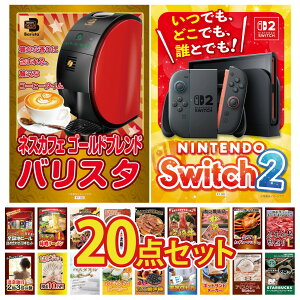 �y�|�C���g10�{��9������z�i�i �p�l�� �ژ^ 20�_�Z�b�g Nintendo Switch 2 A3�p�l�� �l�X�J�t�F �o���X�^ ���јa�� 1kg �g�Y���C�K�j 1kg ���㋍ �� �r���S ������ �񎟉� ��I�� ��ЃC�x���g �S���t