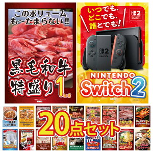 �y�|�C���g10�{��9������z�i�i �p�l�� �ژ^ 20�_�Z�b�g Nintendo Switch 2 A3�p�l�� ���јa�� 1kg �g�Y���C�K�j 1kg �ߍ]�� �ؗ��� �I�ׂ� �O��u�����h �a�� �r���S ������ �񎟉� ��I�� ��ЃC�x��