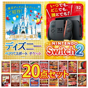 �y�|�C���g10�{��9������z�i�i �p�l�� �ژ^ 20�_�Z�b�g Nintendo Switch 2 A3�p�l�� �f�B�Y�j�[ �y�A �`�P�b�g �l�X�J�t�F �o���X�^ ���㋍ 1kg ���Y�� �T�[���C���X�e�[�L �r���S ������ �񎟉� ��