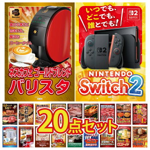 �y�|�C���g10�{��9������z�i�i �p�l�� �ژ^ 20�_�Z�b�g Nintendo Switch 2 A3�p�l�� �l�X�J�t�F �o���X�^ ���㋍ 1kg �I�ׂ� �k�C�� �C�̍K ���јa�� 1kg �r���S ������ �񎟉� ��I�� ��ЃC�x���g 