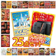 【ポイント10倍★要エントリー】景品 パネル 目録 25点セット Nintendo Switch 2 A3パネル ディズニー ペ…