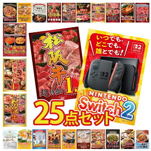 �y�|�C���g10�{��9������z�i�i �p�l�� �ژ^ 25�_�Z�b�g Nintendo Switch 2 A3�p�l�� ���㋍ 1kg �I�ׂ� ���� ���㋍ �I�ׂ� ���ؐH�� 1kg �I�ׂ� �k�C�� �C�̍K �r���S ������ �񎟉� ��I�� ��ЃC�x