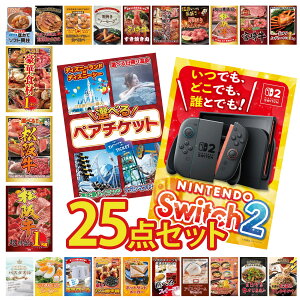 �y�|�C���g10�{��9������z�i�i �p�l�� �ژ^ 25�_�Z�b�g Nintendo Switch 2 A3�p�l�� �I�ׂ� �e�[�}�p�[�N �y�A �`�P�b�g ���㋍ 1kg �I�ׂ� ���� ���㋍ �I�ׂ� ���ؐH�� 1kg �r���S ������ �񎟉� ��