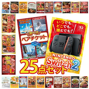�y�|�C���g10�{��9������z�i�i �p�l�� �ژ^ 25�_�Z�b�g Nintendo Switch 2 A3�p�l�� �I�ׂ� �e�[�}�p�[�N �y�A �`�P�b�g ���㋍ 1kg �I�ׂ� ���� ���㋍ �I�ׂ� ���ؐH�� 1kg �r���S ������ �񎟉� ��