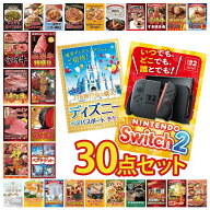 【ポイント10倍★要エントリー】景品 パネル 目録 30点セット Nintendo Switch 2 A3パネル ディズニー ペ…