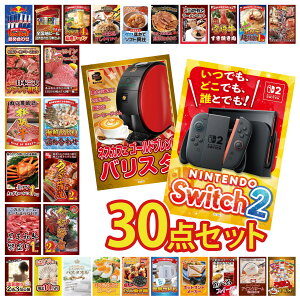 �y�|�C���g10�{��9������z�i�i �p�l�� �ژ^ 30�_�Z�b�g Nintendo Switch 2 A3�p�l�� �l�X�J�t�F �o���X�^ �ɐ��C�V ���Y ���Ȃ� ���� �C�N �l�ߍ��킹 �r���S ������ �񎟉� ��I�� ��ЃC�x���g �S