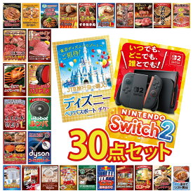 【ポイント10倍★9日から】景品 パネル 目録 30点セット Nintendo Switch 2 A3パネル ディズニー ペア チケット Dyson コードレスクリーナー ルンバ ネスカフェ バリスタ ビンゴ 結婚式 二次会 披露宴 会社イベント ゴルフコンペ 忘年会 抽選会