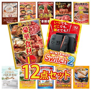 �y�|�C���g10�{��9������z�i�i �p�l�� �ژ^ 12�_�Z�b�g Nintendo Switch 2 A3�p�l�� �I�ׂ� ���ؐH�� 1kg ���㋍ �� ���؂� ������ �{�苍 �����₫�� �r���S ������ �񎟉� ��I�� ��ЃC�x���g �S