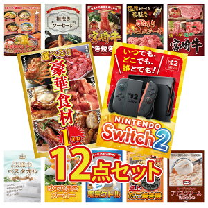 �y�|�C���g10�{��9������z�i�i �p�l�� �ژ^ 12�_�Z�b�g Nintendo Switch 2 A3�p�l�� �I�ׂ� ���ؐH�� 1kg �I�ׂ� �{�苍 ���؂� ������ �{�苍 �����₫�� �r���S ������ �񎟉� ��I�� ��ЃC�x���g