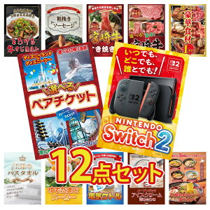 �y�|�C���g10�{��9������z�i�i �p�l�� �ژ^ 12�_�Z�b�g Nintendo Switch 2 A3�p�l�� �I�ׂ� �e�[�}�p�[�N �y�A �`�P�b�g �I�ׂ� ���ؐH�� 1kg �I�ׂ� �{�苍 �{�苍 �����₫�� �r���S ������ �񎟉�