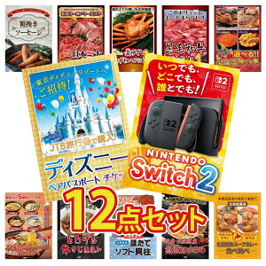 �y�|�C���g10�{��9������z�i�i �p�l�� �ژ^ 12�_�Z�b�g Nintendo Switch 2 A3�p�l�� �f�B�Y�j�[ �y�A �`�P�b�g �I�ׂ� �k�C�� �C�̍K ���јa�� 1kg �g�Y���C�K�j 1kg �r���S ������ �񎟉� ��I�� ��