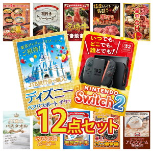 �y�|�C���g10�{��9������z�i�i �p�l�� �ژ^ 12�_�Z�b�g Nintendo Switch 2 A3�p�l�� �f�B�Y�j�[ �y�A �`�P�b�g �I�ׂ� ���ؐH�� 1kg ���؂� ������ �{�苍 �����₫�� �r���S ������ �񎟉� ��I�� 