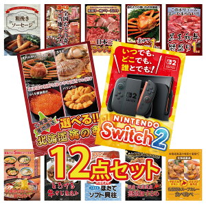 �y�|�C���g10�{��9������z�i�i �p�l�� �ژ^ 12�_�Z�b�g Nintendo Switch 2 A3�p�l�� �I�ׂ� �k�C�� �C�̍K ���јa�� 1kg �g�Y���C�K�j 1kg �I�ׂ� �O��u�����h �a�� �r���S ������ �񎟉� ��I�� ��