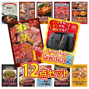 �y�|�C���g10�{��9������z�i�i �p�l�� �ژ^ 12�_�Z�b�g Nintendo Switch 2 A3�p�l�� ���㋍ 1kg �I�ׂ� �k�C�� �C�̍K ���јa�� 1kg �g�Y���C�K�j 1kg �r���S ������ �񎟉� ��I�� ��ЃC�x���g �S��