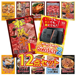 �i�i �p�l�� �ژ^ 12�_�Z�b�g Nintendo Switch 2 A3�p�l�� ���㋍ 1kg �I�ׂ� ���� ���㋍ ���јa�� 1kg �g�Y���C�K�j 1kg �r���S ������ �񎟉� ��I�� ��ЃC�x���g �S���t�R���y �Y�N�� ���I��