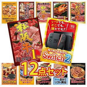 �y�|�C���g10�{��9������z�i�i �p�l�� �ژ^ 12�_�Z�b�g Nintendo Switch 2 A3�p�l�� ���㋍ 1kg �I�ׂ� ���� ���㋍ �g�Y���C�K�j 1kg ���㋍ �� �r���S ������ �񎟉� ��I�� ��ЃC�x���g �S���t�R