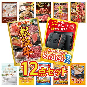 �y�|�C���g10�{��9������z�i�i �p�l�� �ژ^ 12�_�Z�b�g Nintendo Switch 2 A3�p�l�� �I�ׂ� ���� ���㋍ �I�ׂ� ���ؐH�� 1kg ���㋍ �� ���؂� ������ �r���S ������ �񎟉� ��I�� ��ЃC�x���g �S