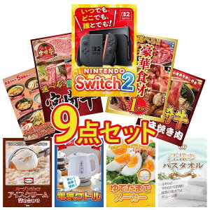 �y�|�C���g10�{��9������z�i�i �p�l�� �ژ^ 9�_�Z�b�g Nintendo Switch 2 A3�p�l�� �I�ׂ� ���ؐH�� 1kg �I�ׂ� �{�苍 �{�苍 �����₫�� �k�C�� ���[���� �r���S ������ �񎟉� ��I�� ��ЃC�x��