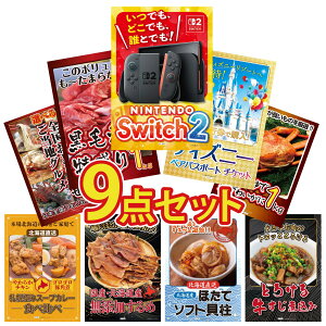 �i�i �p�l�� �ژ^ 9�_�Z�b�g Nintendo Switch 2 A3�p�l�� �f�B�Y�j�[ �y�A �`�P�b�g ���јa�� 1kg �g�Y���C�K�j 1kg �I�ׂ� ���{�S�� ���Ƃ�� �r���S ������ �񎟉� ��I�� ��ЃC�x���g �S���t�R