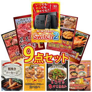 �i�i �p�l�� �ژ^ 9�_�Z�b�g Nintendo Switch 2 A3�p�l�� �I�ׂ� �k�C�� �C�̍K ���јa�� 1kg �g�Y���C�K�j 1kg �I�ׂ� �O��u�����h �a�� �r���S ������ �񎟉� ��I�� ��ЃC�x���g �S���t�R���y �Y