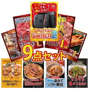 �y�|�C���g10�{��9������z�i�i �p�l�� �ژ^ 9�_�Z�b�g Nintendo Switch 2 A3�p�l�� ���㋍ 1kg ���јa�� 1kg �g�Y���C�K�j 1kg �I�ׂ� ���{�S�� ���Ƃ�� �r���S ������ �񎟉� ��I�� ��ЃC�x���g 