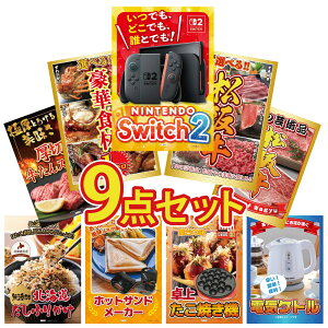 �i�i �p�l�� �ژ^ 9�_�Z�b�g Nintendo Switch 2 A3�p�l�� �I�ׂ� ���� ���㋍ �I�ׂ� ���ؐH�� 1kg ���㋍ �� ���؂� ������ �r���S ������ �񎟉� ��I�� ��ЃC�x���g �S���t�R���y �Y�N�� ���I��