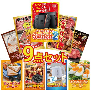 �y�|�C���g10�{��9������z�i�i �p�l�� �ژ^ 9�_�Z�b�g Nintendo Switch 2 A3�p�l�� �I�ׂ� ���ؐH�� 1kg ���㋍ �� ���؂� ������ �n�[�Q���_�b�c �A�C�X �r���S ������ �񎟉� ��I�� ��ЃC�x���g 