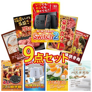 �i�i �p�l�� �ژ^ 9�_�Z�b�g Nintendo Switch 2 A3�p�l�� �I�ׂ� ���ؐH�� 1kg ���؂� ������ �{�苍 �����₫�� �n�[�Q���_�b�c �A�C�X �r���S ������ �񎟉� ��I�� ��ЃC�x���g �S���t�R���y �Y