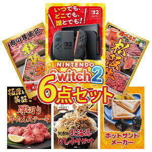 �y�|�C���g10�{��9������z�i�i �p�l�� �ژ^ 6�_�Z�b�g Nintendo Switch 2 A3�p�l�� �I�ׂ� ���� ���㋍ ���㋍ �� ���؂� ������ �k�C�� �ӂ肩�� �r���S ������ �񎟉� ��I�� ��ЃC�x���g �S���t