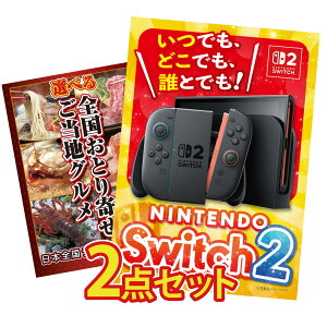 �y�|�C���g10�{��9������z�i�i �p�l�� �ژ^ 2�_�Z�b�g Nintendo Switch 2 A3�p�l�� �I�ׂ� ���{�S�� ���Ƃ�� �r���S ������ �񎟉� ��I�� ��ЃC�x���g �S���t�R���y �Y�N�� ���I��
