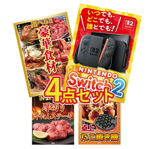 �y�|�C���g10�{��9������z�i�i �p�l�� �ژ^ 4�_�Z�b�g Nintendo Switch 2 A3�p�l�� �I�ׂ� ���ؐH�� 1kg ���؂� ������ �����Ă��� �r���S ������ �񎟉� ��I�� ��ЃC�x���g �S���t�R���y �Y�N�� 