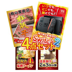 �y�|�C���g10�{��9������z�i�i �p�l�� �ژ^ 4�_�Z�b�g Nintendo Switch 2 A3�p�l�� ���㋍ �� �k�C�� ���X ���[�����Z�b�g ���򗷍s �y�A �`�P�b�g �W���[�N �r���S ������ �񎟉� ��I�� ��ЃC�x