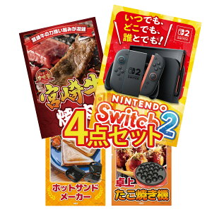 �y�|�C���g10�{��9������z�i�i �p�l�� �ژ^ 4�_�Z�b�g Nintendo Switch 2 A3�p�l�� �{�苍 �ē� �z�b�g�T���h���[�J�[ �����Ă��� �r���S ������ �񎟉� ��I�� ��ЃC�x���g �S���t�R���y �Y�N�� 