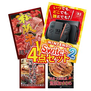 �y�|�C���g10�{��9������z�i�i �p�l�� �ژ^ 4�_�Z�b�g Nintendo Switch 2 A3�p�l�� ���㋍ 1kg �I�ׂ� ���{�S�� ���Ƃ�� �k�C������� �r���S ������ �񎟉� ��I�� ��ЃC�x���g �S���t�R���y 