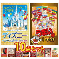 【ポイント10倍★要エントリー】【商品紹介映像付き】景品 パネル 目録 10点セット ディズニー ペア チケ…