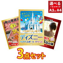 楽天市場】ディズニーペアチケットの通販 