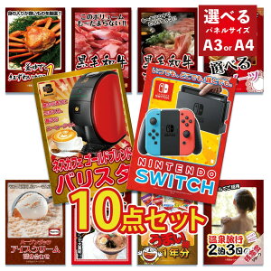 ii pl ژ^ 10_Zbg G Nintendo SWITCH jeh[ XCb` Jj  јa    [ ܂_ژ^ rS  񎟉 I ЃCxg StRy YN
