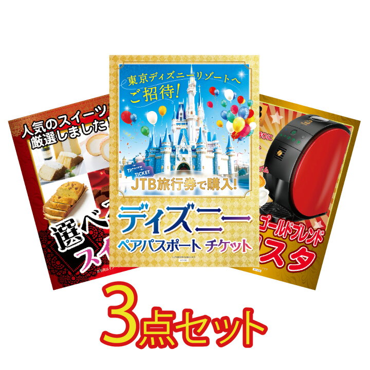 楽天市場】【ポイント10倍 27日迄】景品 パネル 目録 3点セット 