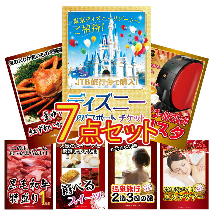 楽天市場】【ポイント10倍 27日迄】景品 パネル 目録 7点セット 