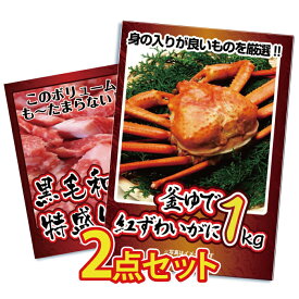 【ポイント10倍！27日迄】景品 パネル 目録 2点セット 海鮮 産直 メガ盛り 特盛 大盛 和牛 黒毛 牛 しゃぶしゃぶ すき焼き 特盛 カニ 蟹 1kg 目録 ビンゴ 結婚式 二次会 披露宴 会社イベント ゴルフコンペ 新年会 抽選会