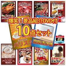 楽天市場 予算から選ぶ 5万円 景品のことなら景品パラダイス