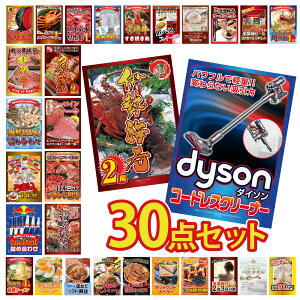 ii pl ژ^ 30_Zbg Ɠd _C\ |@ Dyson N[i[ Jj  јa    [ ܂_ ؖژ^ rS  񎟉 I ЃCxg StRy 