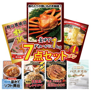 景品 パネル 目録 7点セット 海鮮 蟹 ズワイガニ カニ 1kg 和牛 ブランド牛 松阪牛 北海道 味噌ラーメン ふりかけ するめ バスタオル目録 ビンゴ 結婚式 二次会 披露宴 会社イベント ゴルフコ